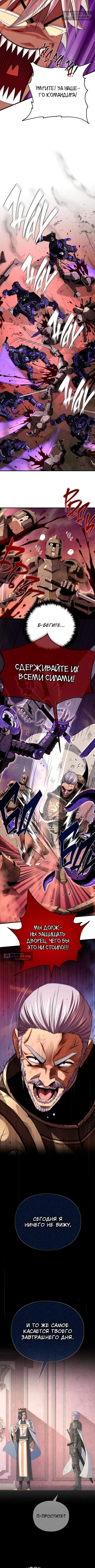 Страница 11 главы 173 манги Реинкарнация Мага Тьмы спустя 66666 лет / 66,666 Years: Advent of the Dark Mage