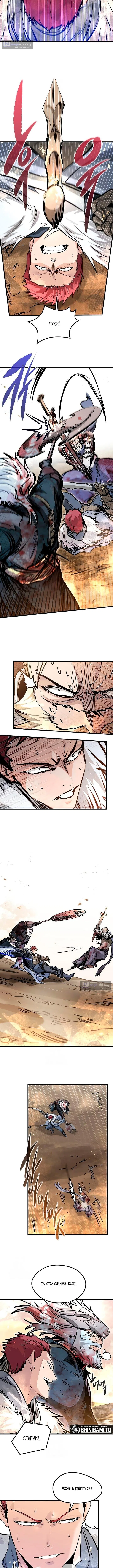 Страница 11 главы 79 манги План вернувшегося наёмника / The Returning Mercenaries All Have Plans