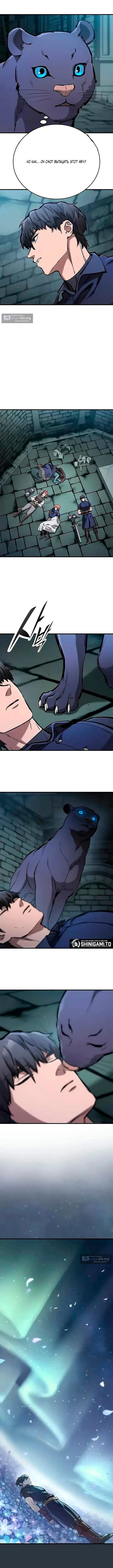 Страница 11 главы 101 манги Рыцарь, проживающий один и тот же день / A knight who lives for one day