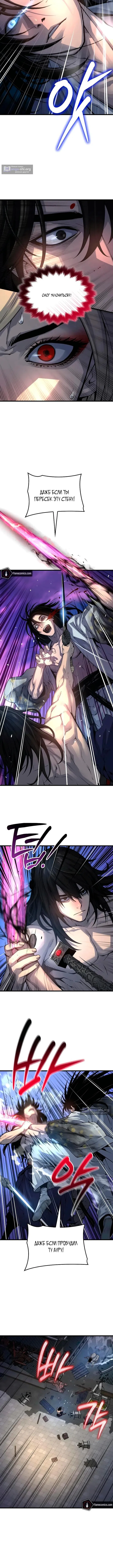 Страница 11 главы 108 манги Наномашины: Бог Хаоса / Nanomachines: God of Chaos