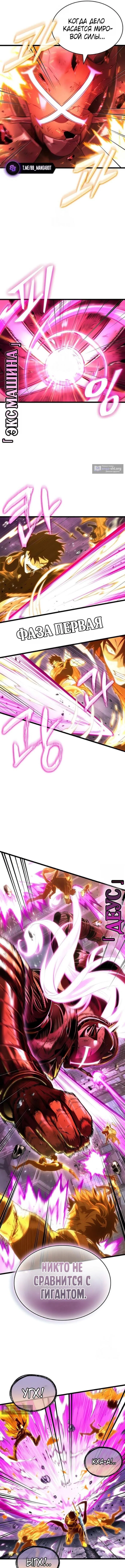 Страница 11 главы 227 манги Мир после падения / Мир после разрушения