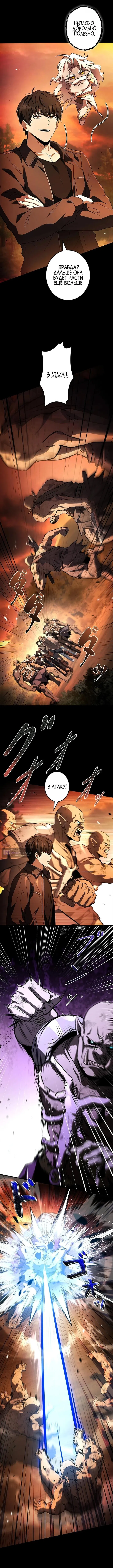Страница 11 главы 8 манги Святой, повышающий уровень, как некромант / A saint leveling up as a necromancer