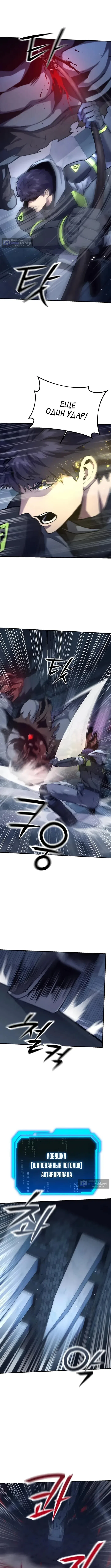 Страница 12 главы 9 манги Я получил скрытый класс "Проектировщик лабиринтов" / National power level labyrinth designer