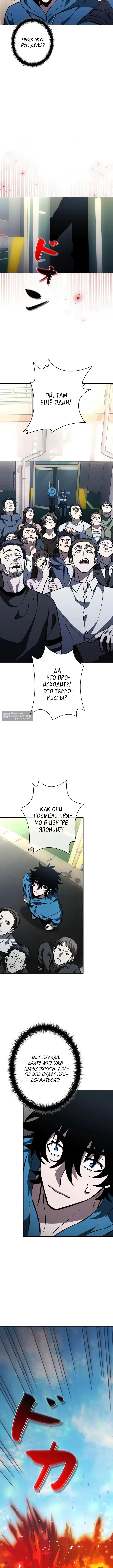 Страница 12 главы 35 манги Выживает сильнейший / World's Strongest Survivor