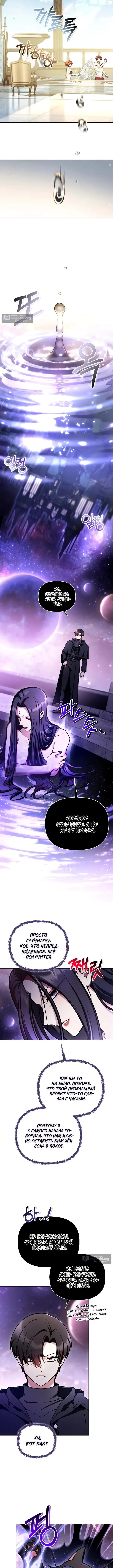 Страница 11 главы 181 манги Инструкция по перерождению / How to Use a Returner