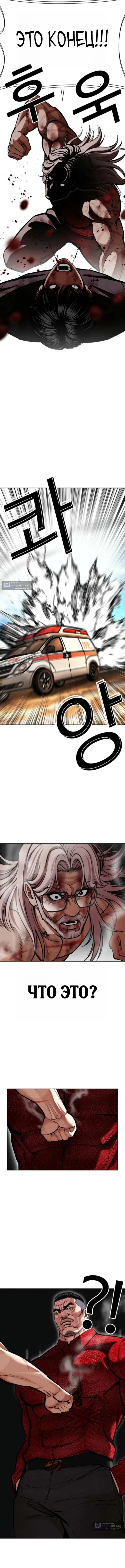 Страница 11 главы 598 манги Лукизм / Lookism