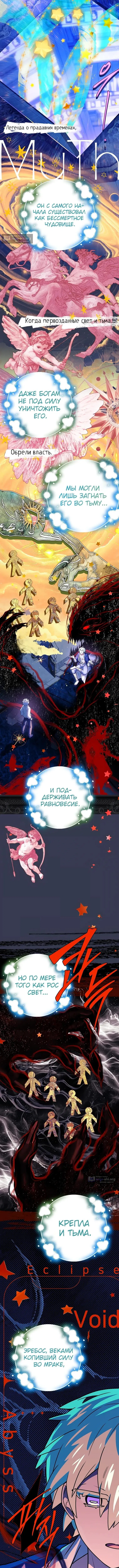 Страница 12 главы 80 манги Реинкарнация легендарного героя / The legendary hero is an academy honor student