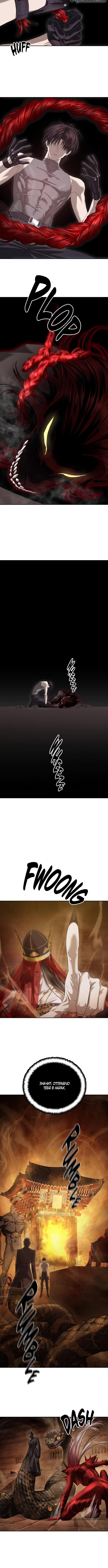 Страница 12 главы 62 манги Специальный госслужащий / Special Civil Servant