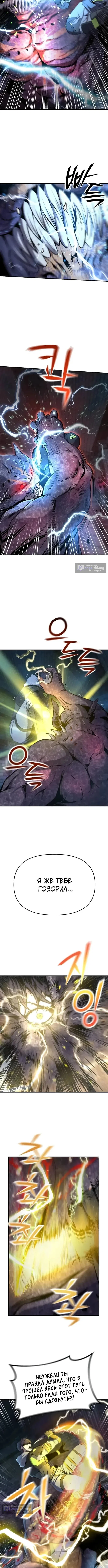 Страница 12 главы 2 манги Я получил скрытый класс "Проектировщик лабиринтов" / National power level labyrinth designer