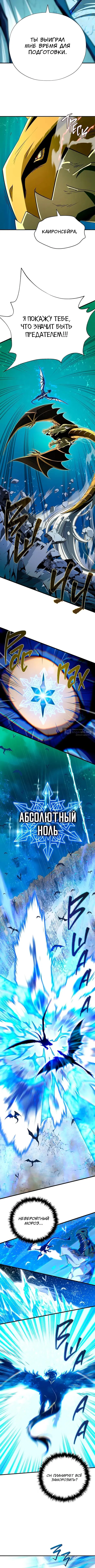 Страница 11 главы 169 манги Реинкарнация Мага Тьмы спустя 66666 лет / 66,666 Years: Advent of the Dark Mage