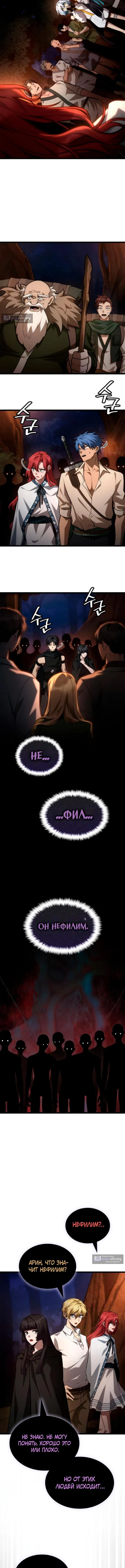 Страница 11 главы 163 манги Безграничный маг / The Infinite Mage