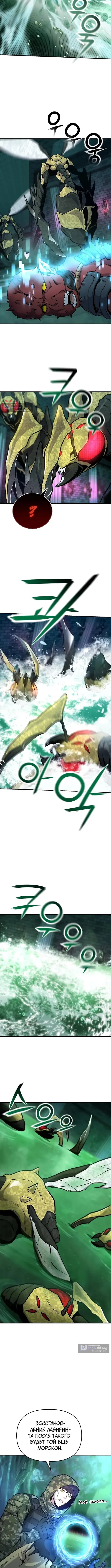 Страница 12 главы 6 манги Я получил скрытый класс "Проектировщик лабиринтов" / National power level labyrinth designer