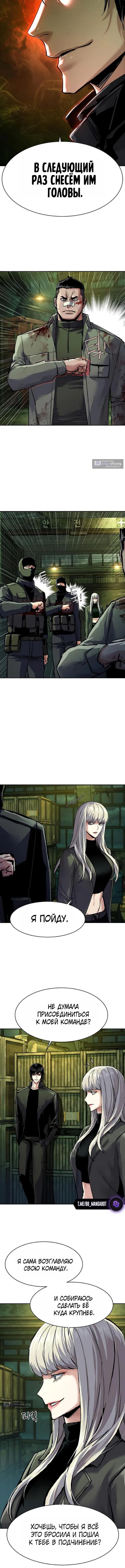 Страница 11 главы 278 манги Прирождённый наёмник / Teenage Mercenary
