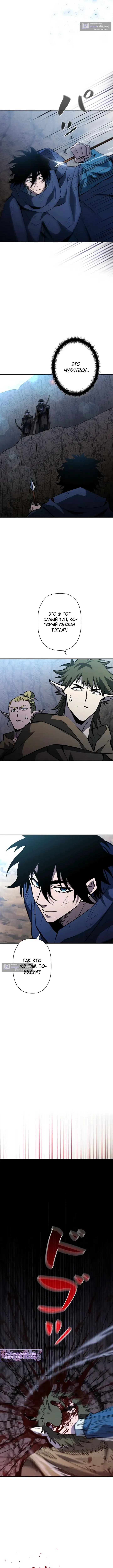 Страница 12 главы 24 манги Выживает сильнейший / World's Strongest Survivor