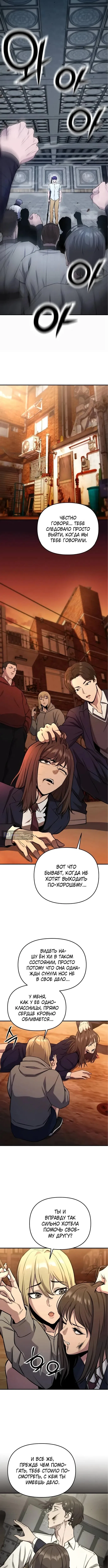 Страница 12 главы 5 манги Я получил скрытый класс "Проектировщик лабиринтов" / National power level labyrinth designer