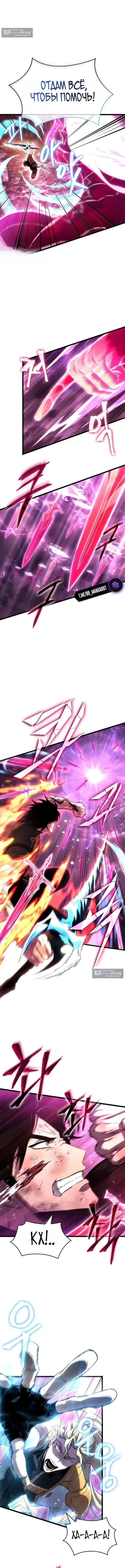 Страница 11 главы 229 манги Мир после падения / Мир после разрушения