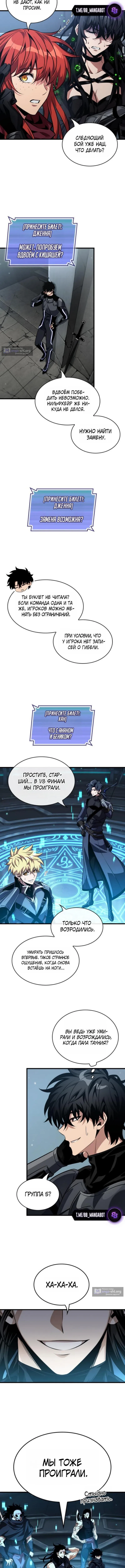 Страница 11 главы 192 манги Выбери меня! / Pick Me Up!