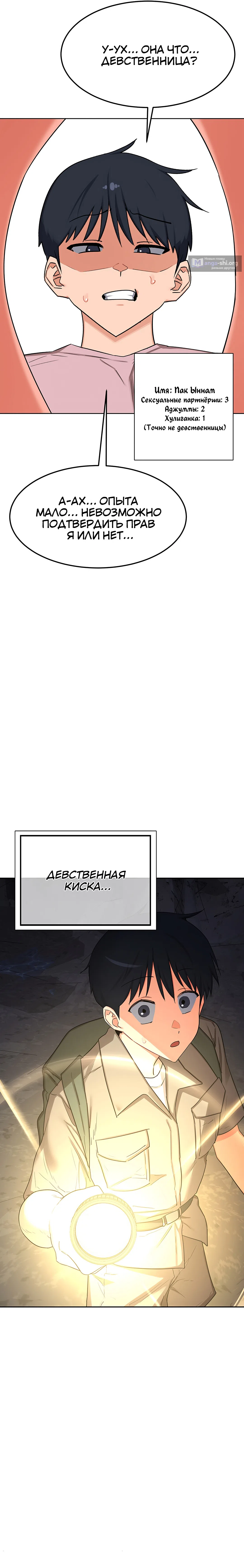 Страница 12 главы 62 манги План по обмену милфами / MILF Exchange Plan