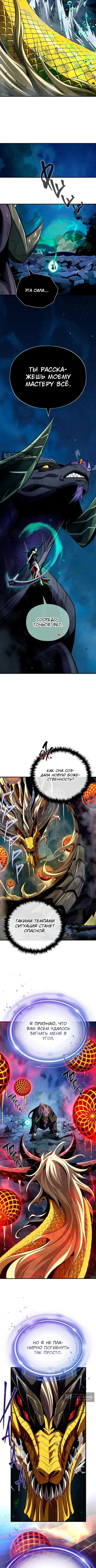 Страница 12 главы 171 манги Реинкарнация Мага Тьмы спустя 66666 лет / 66,666 Years: Advent of the Dark Mage
