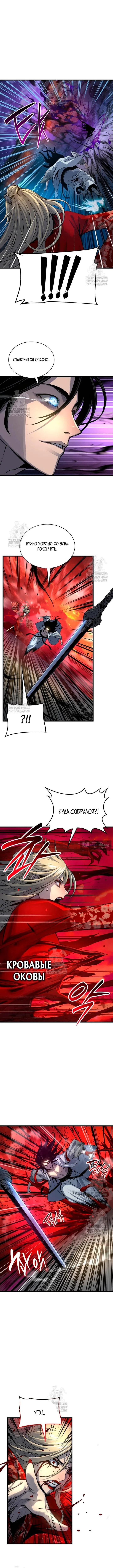 Страница 12 главы 107 манги Наномашины: Бог Хаоса / Nanomachines: God of Chaos