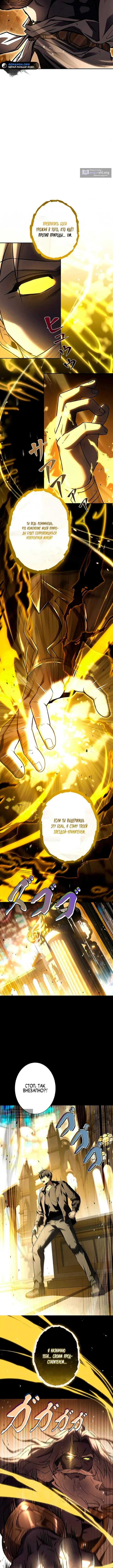 Страница 12 главы 2 манги Святой, повышающий уровень, как некромант / A saint leveling up as a necromancer