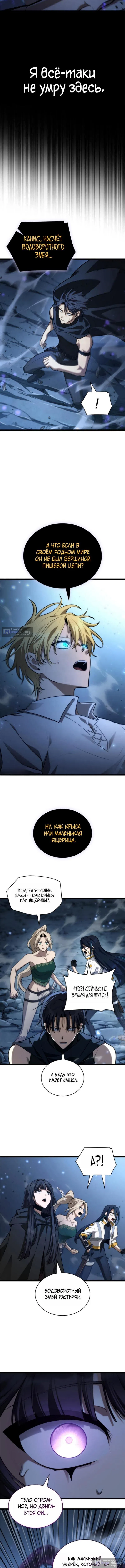 Страница 12 главы 159 манги Безграничный маг / The Infinite Mage