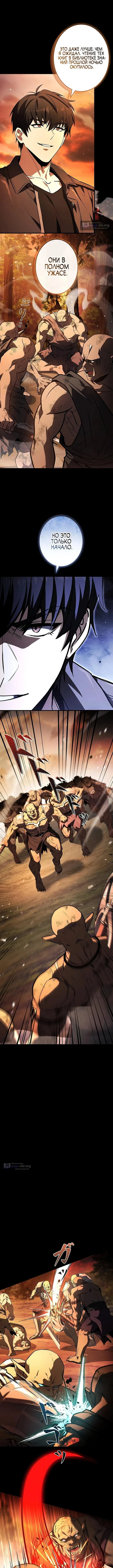 Страница 12 главы 8 манги Святой, повышающий уровень, как некромант / A saint leveling up as a necromancer