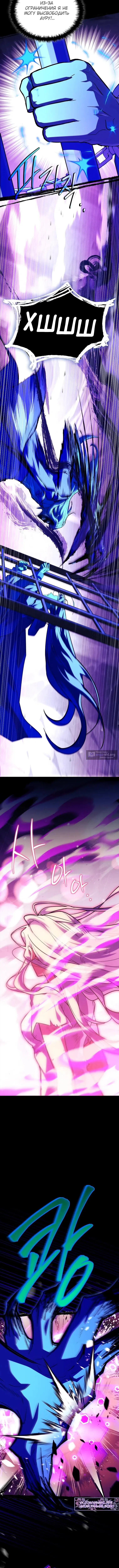 Страница 13 главы 81 манги Реинкарнация легендарного героя / The legendary hero is an academy honor student