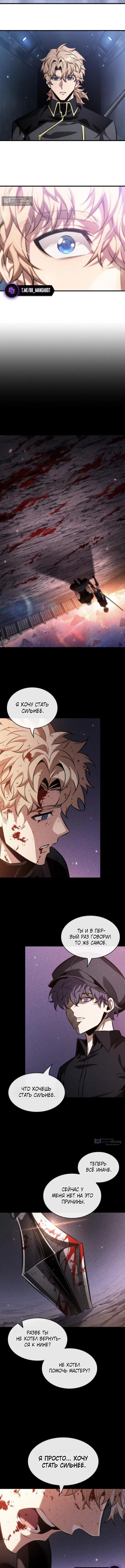 Страница 12 главы 196 манги Выбери меня! / Pick Me Up!