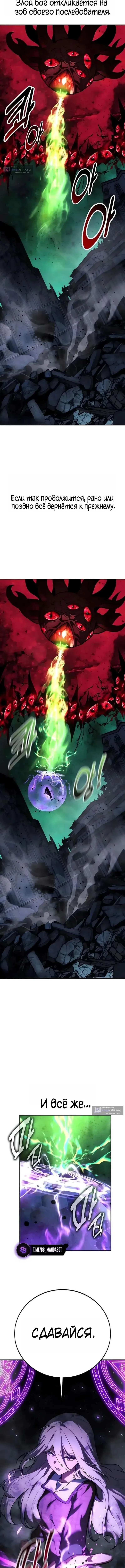 Страница 12 главы 101 манги Руководство по выживанию в Академии / How to Survive at the Academy
