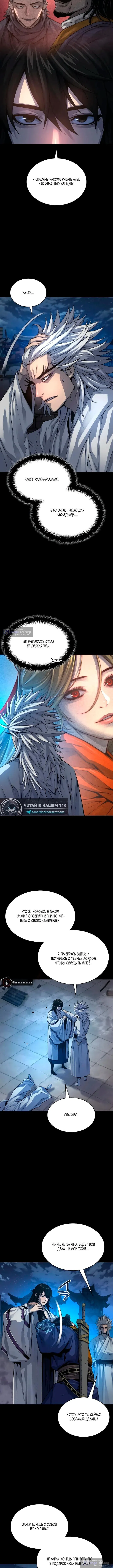 Страница 12 главы 109 манги Наномашины: Бог Хаоса / Nanomachines: God of Chaos