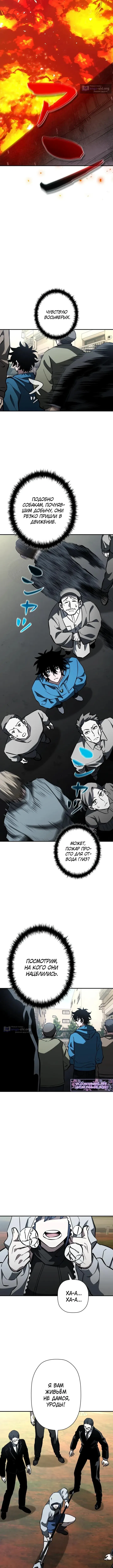 Страница 13 главы 35 манги Выживает сильнейший / World's Strongest Survivor
