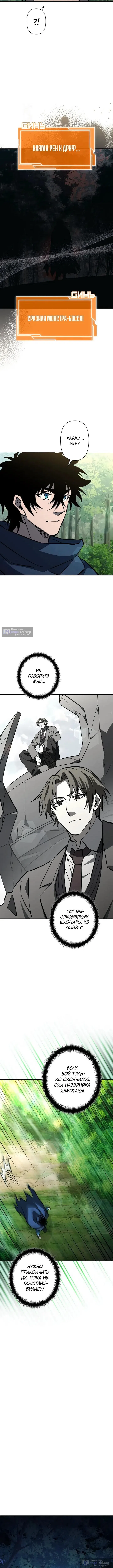 Страница 12 главы 25 манги Выживает сильнейший / World's Strongest Survivor