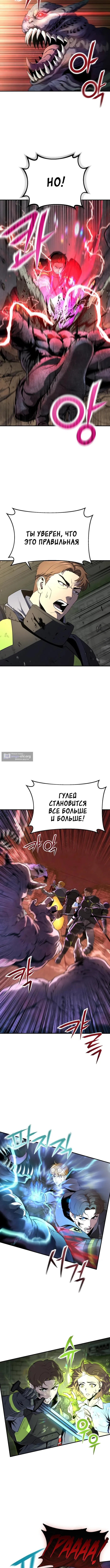 Страница 13 главы 1 манги Я получил скрытый класс "Проектировщик лабиринтов" / National power level labyrinth designer