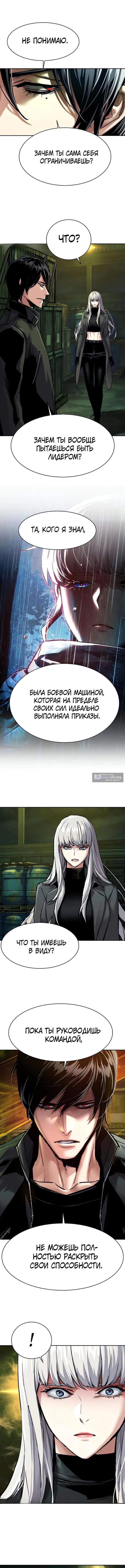 Страница 12 главы 278 манги Прирождённый наёмник / Teenage Mercenary