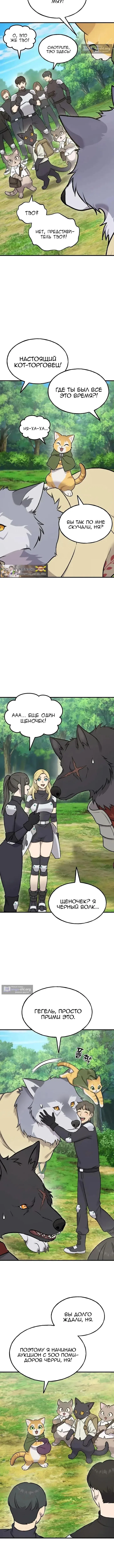 Страница 13 главы 122 манги Фермерство в башне в одиночку / The Top Dungeon Farmer