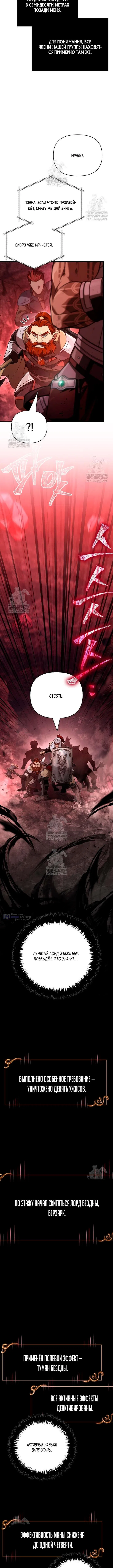 Страница 13 главы 143 манги Выживая в игре за варвара / Surviving the Game as a Barbarian