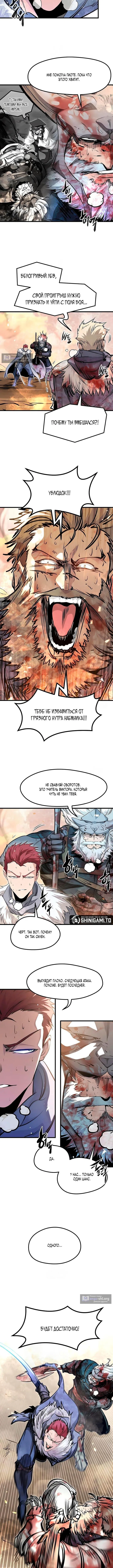 Страница 12 главы 79 манги План вернувшегося наёмника / The Returning Mercenaries All Have Plans