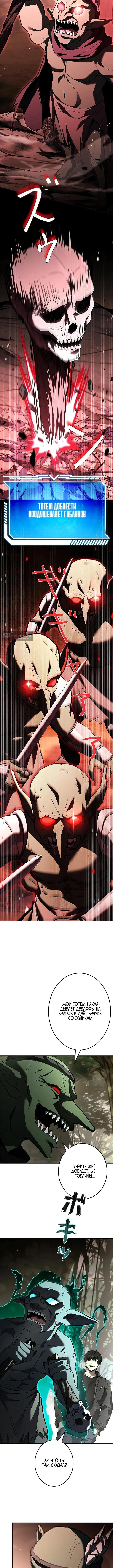 Страница 12 главы 4 манги Святой, повышающий уровень, как некромант / A saint leveling up as a necromancer