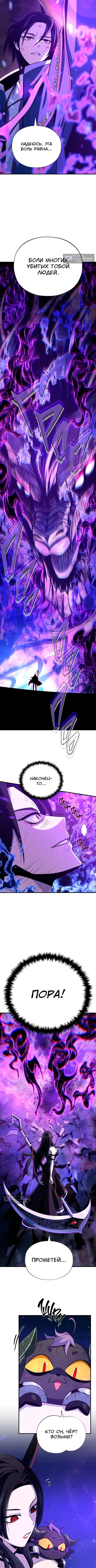 Страница 12 главы 172 манги Реинкарнация Мага Тьмы спустя 66666 лет / 66,666 Years: Advent of the Dark Mage