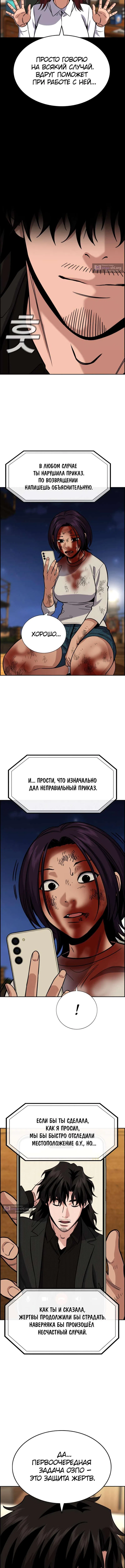 Страница 12 главы 234 манги Истинное образование / Get Schooled