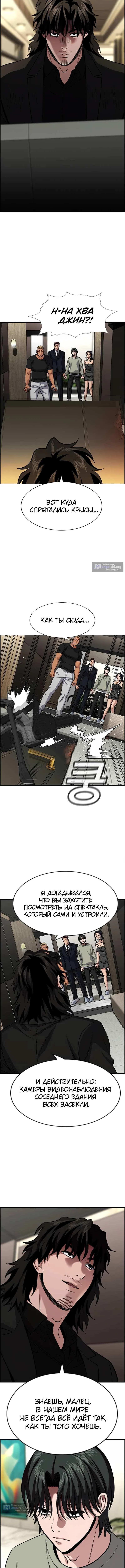 Страница 13 главы 236 манги Истинное образование / Get Schooled