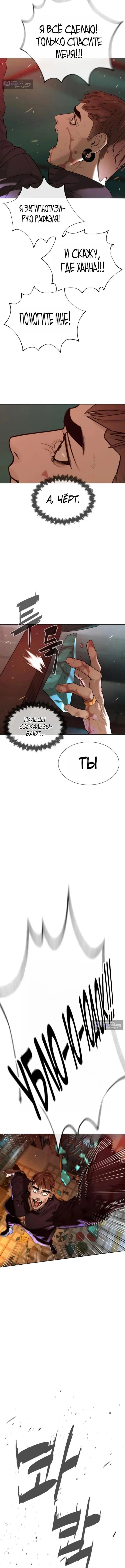 Страница 12 главы 118 манги Убийца Педро / Killer Pedro