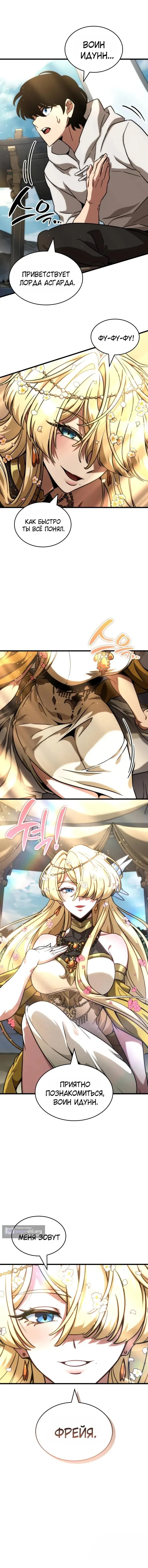 Страница 12 главы 71 манги Сага о Вальгалле / Valhalla Saga