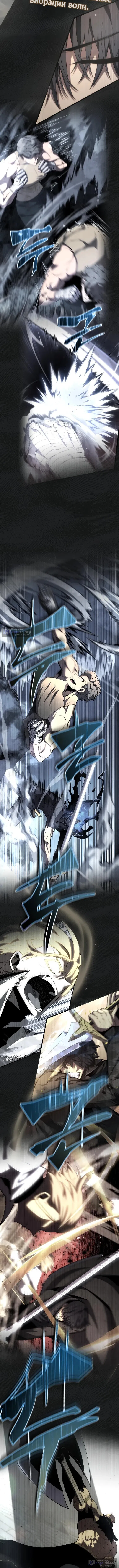 Страница 12 главы 201 манги Младший сын мастера меча / The Youngest Son of a Swordsman
