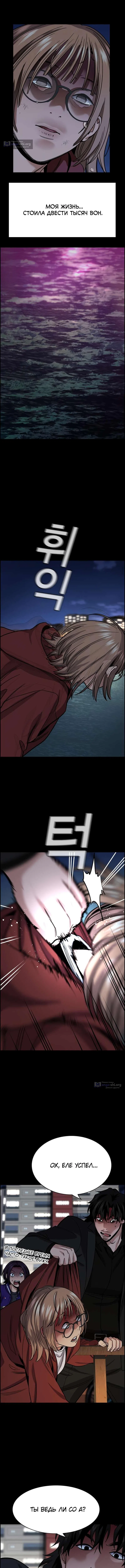 Страница 12 главы 230 манги Истинное образование / Get Schooled
