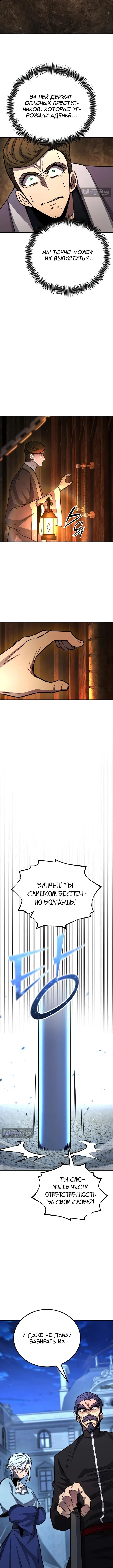 Страница 12 главы 172 манги Моя типичная реинкарнация / The Art of Reincarnation