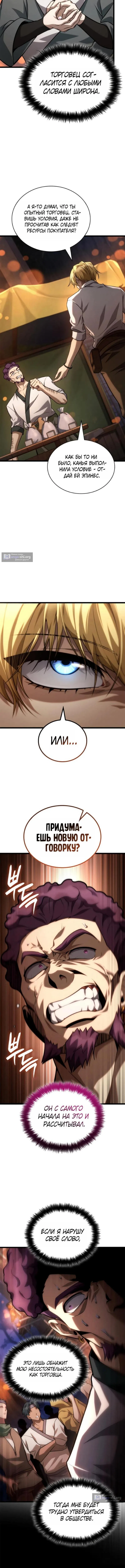 Страница 13 главы 162 манги Безграничный маг / The Infinite Mage