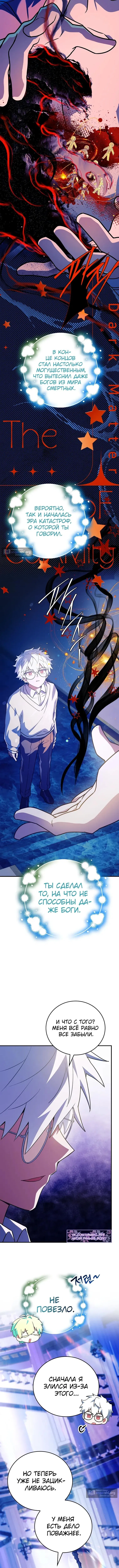 Страница 13 главы 80 манги Реинкарнация легендарного героя / The legendary hero is an academy honor student