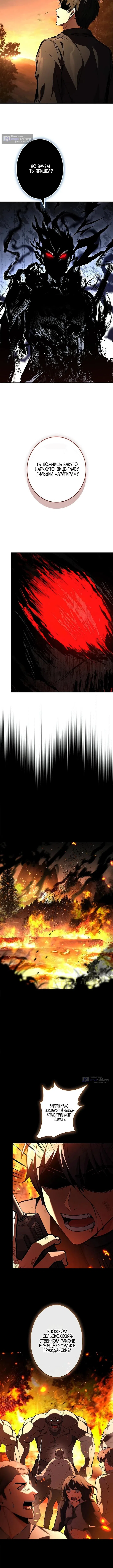 Страница 12 главы 9 манги Святой, повышающий уровень, как некромант / A saint leveling up as a necromancer